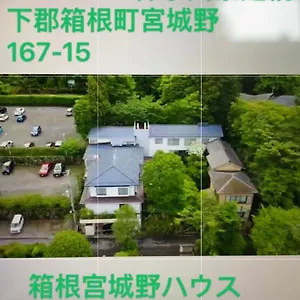 ホテル 宮城野ハウス＆離れ, 箱根町