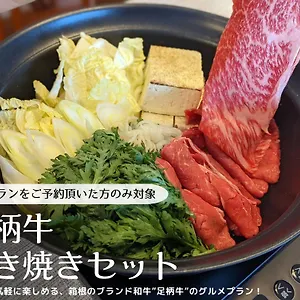 アパート Smart Gora - Smart 箱根強羅, 箱根町