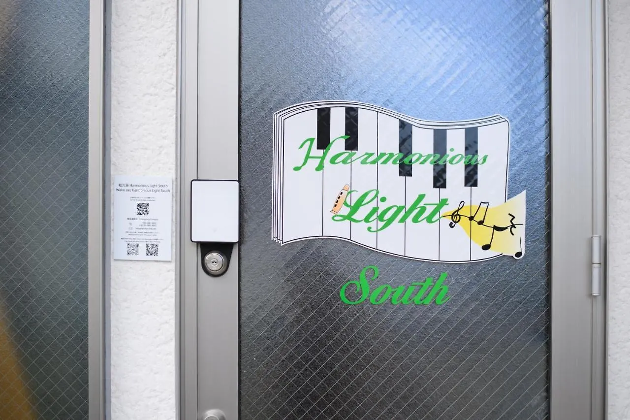 別荘 箱根町 和光荘 Harmonious Light Southヴィラ 日本